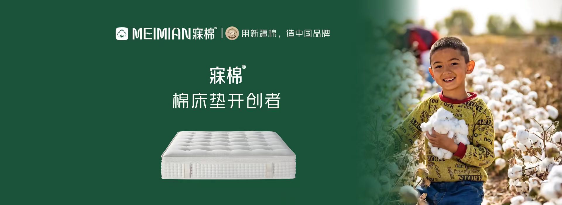 深圳寐棉家居科技有限公司_深圳床墊生產(chǎn)|深圳寐棉床墊銷(xiāo)售|深圳沫眠床墊|深圳嬋棉床墊生產(chǎn)哪家好 深圳寐棉家居科技有限公司_深圳床墊生產(chǎn)|深圳寐棉床墊銷(xiāo)售|深圳沫眠床墊|深圳嬋棉床墊生產(chǎn)哪家好